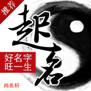 芮城宝宝起名