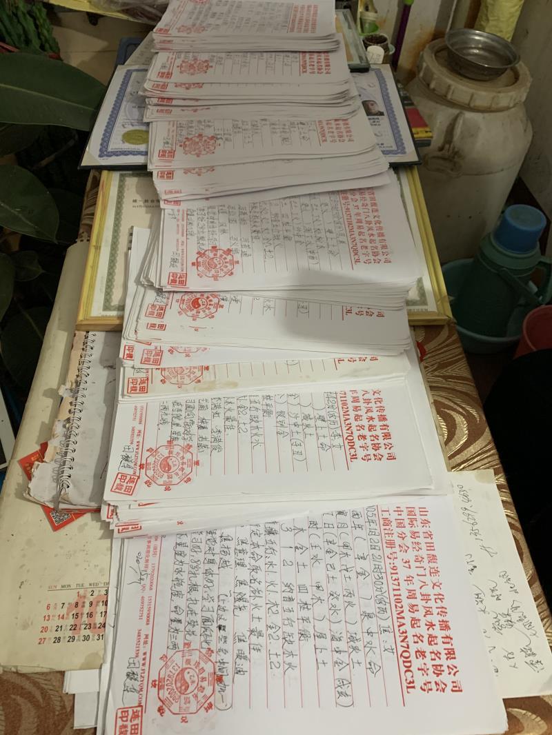 芮城用案例说话 起名实力