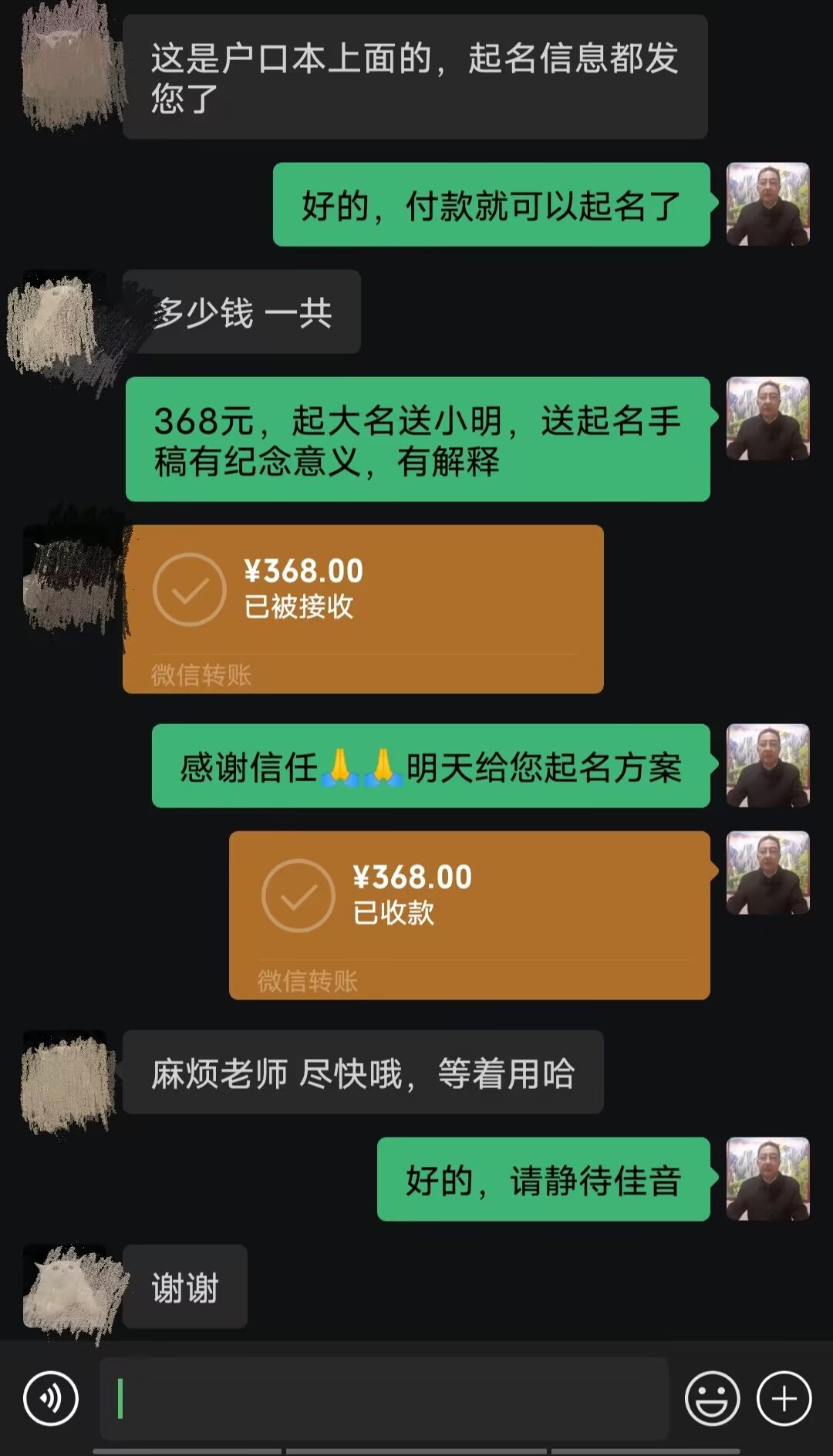 芮城起名案例，感谢支持